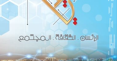 دار الثقافة بالهيئة الإنجيلية تصدر  "الميديا.. الإنسان والثقافة والمجتمع"