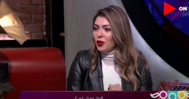 شريهان أبو الحسن: دراسة تؤكد عدم وجود فروق فى السعادة بين المتزوجين والمطلقين