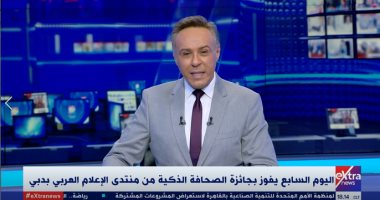 إكسترا نيوز ترصد فرحة صحفيى اليوم السابع داخل مقرها بجائزة الصحافة الذكية