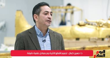تعرف على أصعب القطع الأثرية المرممة بالمتحف الكبير.. "مصنوعة من ورق الزيتون".. فيديو