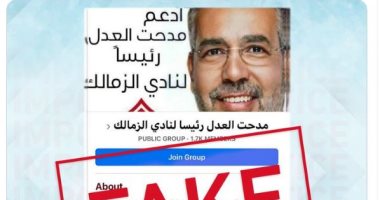 مدحت العدل يتبرأ من "جروب" على فيسبوك يدعمه لرئاسة انتخابات نادى الزمالك