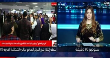 جيهان لبيب تهنئ اليوم السابع: المنصة الأهم فى الوطن العربى ولديها تليفزيون ينافسنا