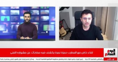 التليفزيون هذا المساء..حمزة نمرة يحرق قلوب الإخوان والجماعة تهاجم المطرب بعد حواره مع تليفزيون اليوم السابع.. متحدث الوزراء عن إجراءات رأس السنة:سنناقش كل السيناريوهات.. العليا للفيروسات:لم نصل لذروة كورونا بعد