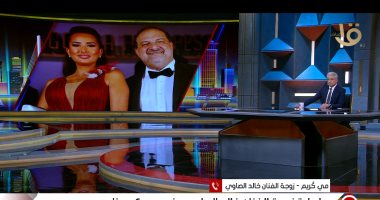 زوجة خالد الصاوى عن إصابتها بكورونا: "جمعية ودايرة.. وخالد مش هيخش البيت"