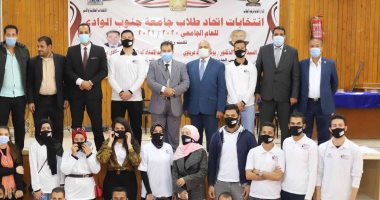 "الفولى" رئيسًا لاتحاد طلاب جامعة جنوب الوادى و"وزيرى" نائبًا