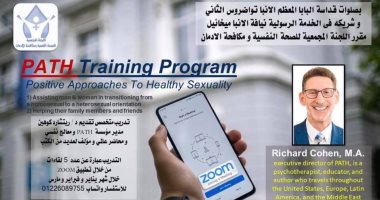 المجمع المقدس بالكنيسة الأرثوذكسية ينظم دبلومة لعلاج المثلية الجنسية بداية 2021