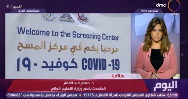 مستشفيات عزل للأطفال.. التعليم العالى تعلن الطوارئ لمواجهة كورونا