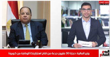بشرى للمصريين.. 30 مليون جرعة لقاح فى الطريق.. نشرة "تليفزيون اليوم السابع"