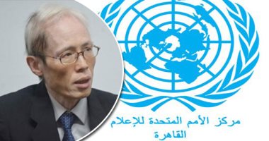 سفراء ومنظمات دولية يهنئون "اليوم السابع" لفوزها بجائزة الصحافة الذكية.. الأمم المتحدة: نتشارك فى نشر أهداف التنمية المستدامة.. سفير اليابان بمصر يثمن دور الصحيفة الهام وسفير العراق: تتويجا لمسيرتكم المهنية