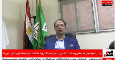 أفضل مداخلة.. مدير قصر العينى الفرنساوى يكشف تفاصيل بروتوكولات علاج أعراض كورونا