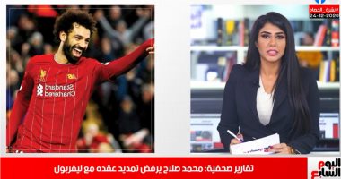 تفاصيل رفض محمد صلاح تمديد عقده مع ليفربول وخطته للانضمام لعملاق إسبانيا