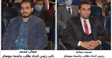 جامعة سوهاج تعلن نتائج انتخابات اتحاد الطلاب