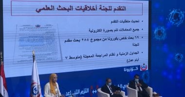 الصحة: قبلنا 69 بحثا حول كورونا من إجمالى 248 مقدمة للجنة العلمية