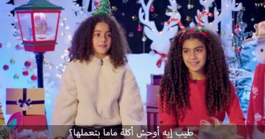 أبلة فاهيتا للأطفال: طلباتكم إيه من بابا نويل؟.. اعرف قالوا إيه