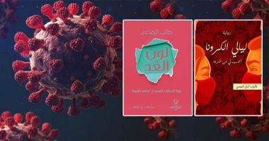 2020 عام كورونا .. كتب وروايات تحكى مأساة العالم مع الفيروس