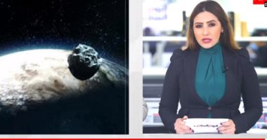 نشرة منتصف اليوم.. ماذا قال معهد الفلك عن اقتراب كويكب من الأرض قبل نهاية 2020؟