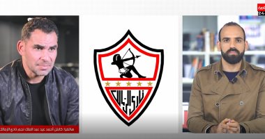 أحمد عيد عبد الملك يكشف كواليس غياب مصطفى محمد عن مران الزمالك بتلفزيون اليوم السابع
