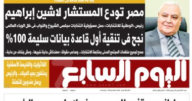 مصر تودع المستشار لاشين إبراهيم.. غدا بـ"اليوم السابع"