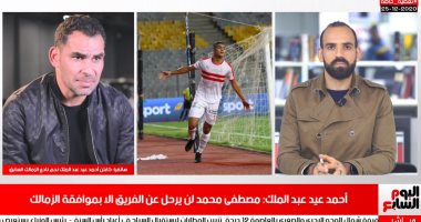 أحمد عيد عبد الملك يتحدث عن مستقبل الزمالك وماذا يتمنى الفترة المقبلة؟.. فيديو 