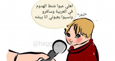 Home Alone كما لم تره من قبل.. حجاج ترجم فيلم الكريسماس الشهير إلى كوميكس