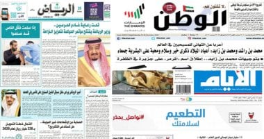 الصحافة العربية اليوم.. السعودية تفتتح مؤتمر الحوكمة لتعزيز النزاهة.. محمد بن راشد ومحمد بن زايد يهنئان مسيحيى العالم بعيد الميلاد.. إقبال على لقاح كورونا فى الكويت.. و14 مليار دينار إجمالى الدين العام بالبحرين