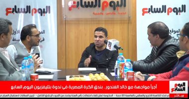 مشاهد يفاجئء خالد الغندور على الهواء "أنت سبب التعصب" وبندق يرد.. فيديو