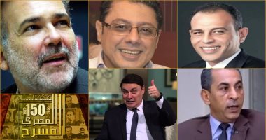 "من الأغنية إلى المسرح الغنائى" عنوان ندوة اليوم بالقومى للمسرح