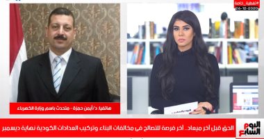 الكهرباء: آخر فرصة للتحول من الممارسة إلى العدادات الكودية نهاية ديسمبر.. فيديو 