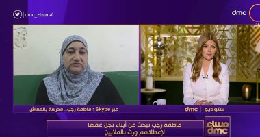 سيدة تبحث عن أقاربها بسبب ميراث بالملايين: محدش يعرفهم غيرى وآخر مرة شفتهم من 40 سنة