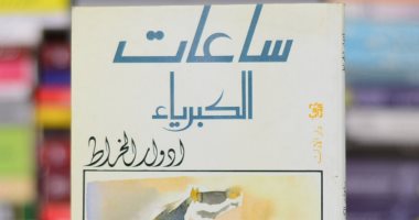 100 مجموعة قصصية.. "ساعات الكبرياء" حكايات إدوار الخراط عن "خيبات اليأس" 