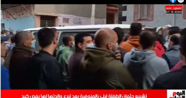تبرعت لها والدتها بـ"فص كبد".. تشيع جثمان الطفلة ليلى بالمنوفية