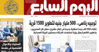 اليوم السابع: توجيه رئاسى.. 500 مليار جنيه لتطوير 1500 قرية