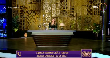 ابنة الراحل مصطفى محمود فى ذكرى ميلاده: "والدى كان سابق عصره وملهم للكثير"