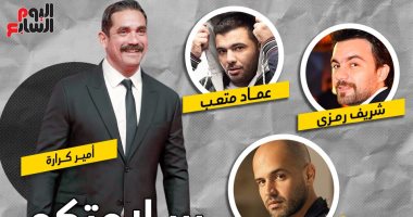 سلامتكم.. "اليوم السابع" يتمنى الشفاء لنجوم مصر.. إنفوجراف
