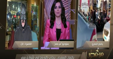 باتمان المصرى: "استغليت حب الناس فى التوعية بخطر فيروس كورونا"