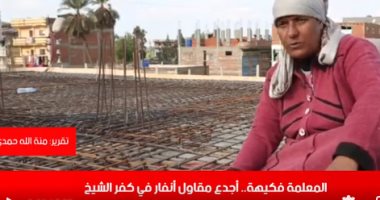 قصة كفاح المعلمة فكيهة.. أجدع مقاول أنفار فى كفر الشيخ..فى نشرة الظهيرة