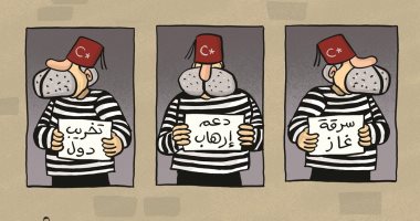 أردوغان حرامى غاز وداعم للإرهاب ومخرب دول فى كاريكاتير إماراتى