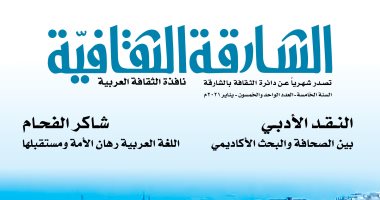 عالمية اللغة العربية وسعيد الكفراوى كبير الحكائين فى "الشارقة الثقافية"