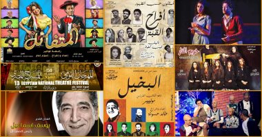 حصاد 2020.. 325 مسرحية في 1753 ليلة عرض على كل مسارح مصر