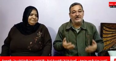 والد فتيات المحلة عقب عودتهن بعد شهرين ونصف اختفاء: الدنيا مش سايعانى بعد رجوع بناتى الثلاثة.. يؤكد: كان هناك اختلاف فى وجهات النظر وطلبات البنات "فوق دماغى".. ووالدتهن: لم ننم ولم نتذوق الطعام فى بعدهم "فيديو"