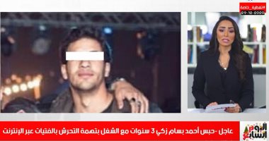 تفاصيل حكم حبس أحمد بسام زكى بتهمة التحرش بفتيات عن طريق الإنترنت.. فيديو