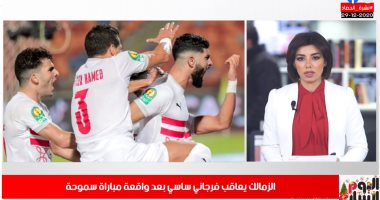 تفاصيل معاقبة الزمالك لـ ساسى وسر تراجع الدراويش عن الأرجنتينى "جاموندى"