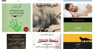 قرأت لك فى 2020.. 15 كتابا عن دور الدين والتنمية البشرية والإرهاب فى العالم