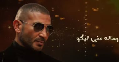 أحمد سعد يحتفل بتصدر أحدث أغانيه "رسالة" تريند يوتيوب وتحقيقها مليون مشاهدة