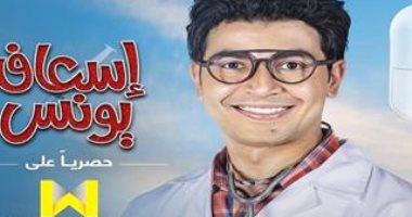 أمور ساهمت فى نجاح أول بطولات محمد أنور "إسعاف يونس"..من الفكرة لضيوف الشرف