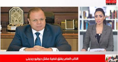 نشرة أخبار المساء من تليفزيون اليوم السابع..غلق قضية ريجينى.. ارتفاع نسب شفاء كورونا لـ82%.. المتحدة تنظم أكبر عروض للألعاب النارية فى تاريخ مصر ليلة رأس السنة.. فرجانى ساسى يقترب من الرحيل عن الزمالك.. فيديو
