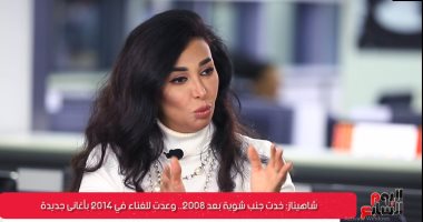 شاهيناز: "مش قادرة أواكب السوشيال ميديا ولن أشترى لايكات"