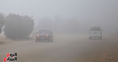 الأرصاد الجوية: هناك حالة من انخفاض الرؤية على الطرق فى موجة الطقس السيئ