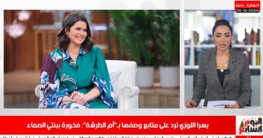 تريندات نص الليل.. روجينا ويسرا اللوزى وموسيمانى وحسام حسن.. فيديو