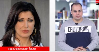 جومانا مراد: المخرج حاتم على كان مميزا فنيا وإنسانيا ورحيله خسارة كبيرة للفن